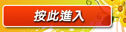線上成人